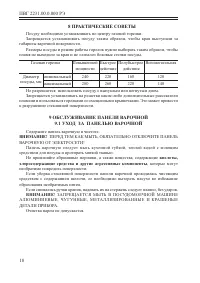 Страница 20