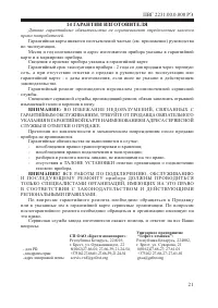 Страница 23