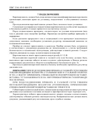 Страница 16