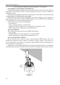 Страница 16