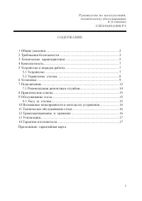 Страница 3