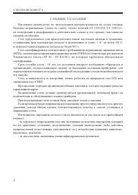 Страница 4