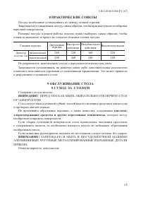 Страница 17