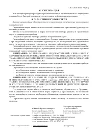 Страница 19