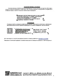 Страница 9
