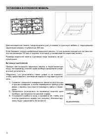 Страница 16