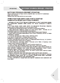 Страница 13