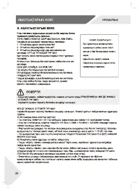 Страница 22
