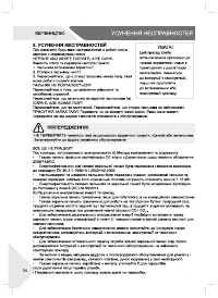 Страница 34