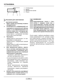 Страница 14