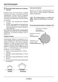 Страница 18