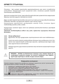 Страница 24