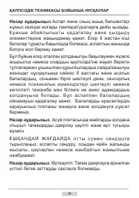 Страница 26