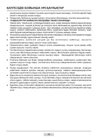 Страница 28