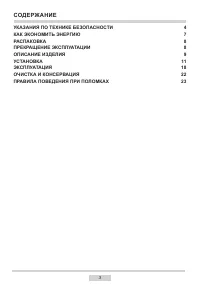 Страница 3