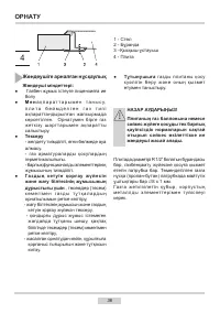 Страница 36