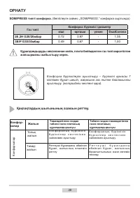 Страница 38