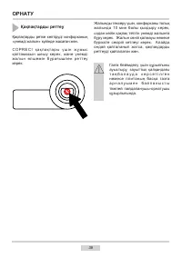 Страница 39