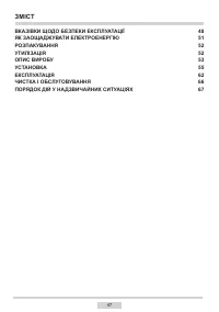 Страница 47