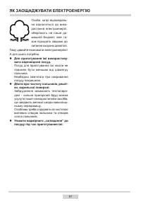 Страница 51