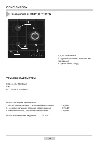 Страница 53