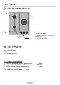Страница 54