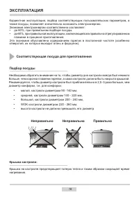 Страница 16
