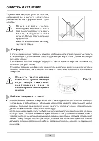 Страница 19