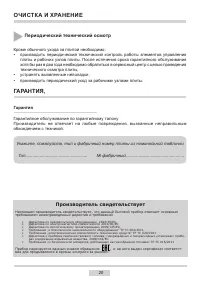 Страница 20