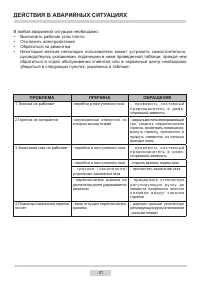 Страница 21