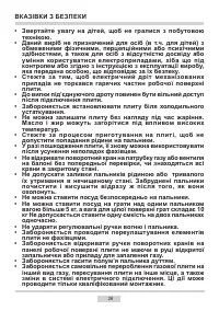 Страница 26