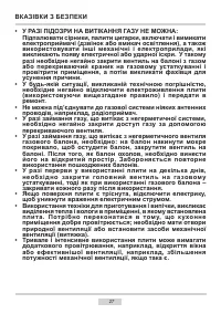 Страница 27