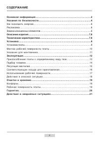 Страница 3