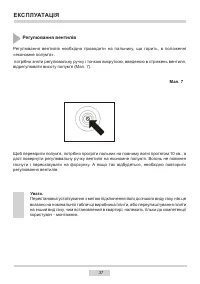Страница 37