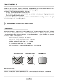 Страница 38