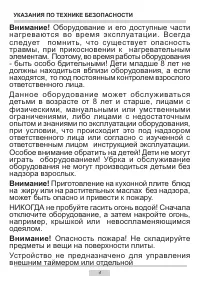 Страница 4