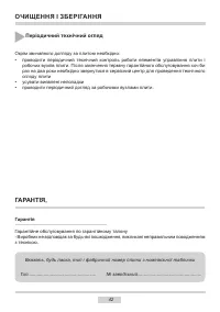Страница 42