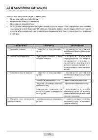 Страница 43