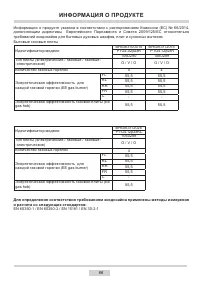 Страница 66