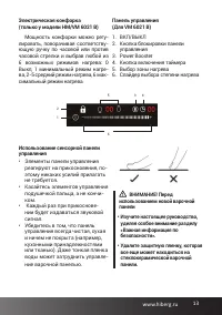 Страница 13