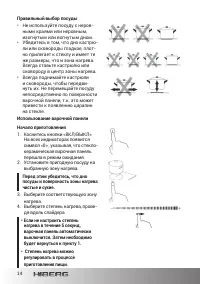 Страница 14