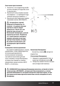 Страница 15