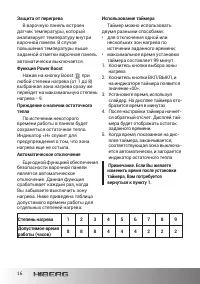 Страница 16