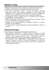 Страница 18