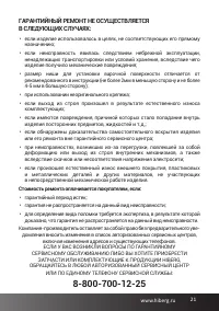 Страница 21