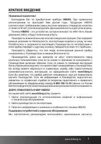 Страница 3
