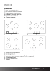 Страница 5