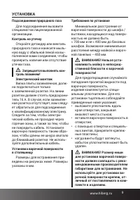 Страница 9