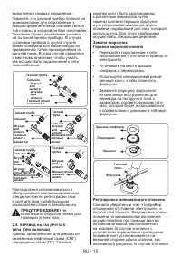 Страница 15