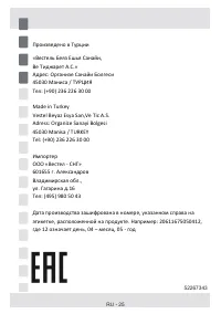 Страница 25